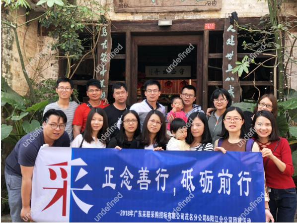 尋心中正念 · 揚帆再起航丨茂名&陽江團建