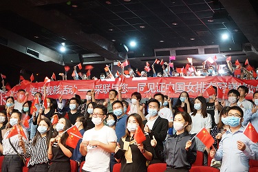 采聯集團黨建《奪冠》專題觀影活動