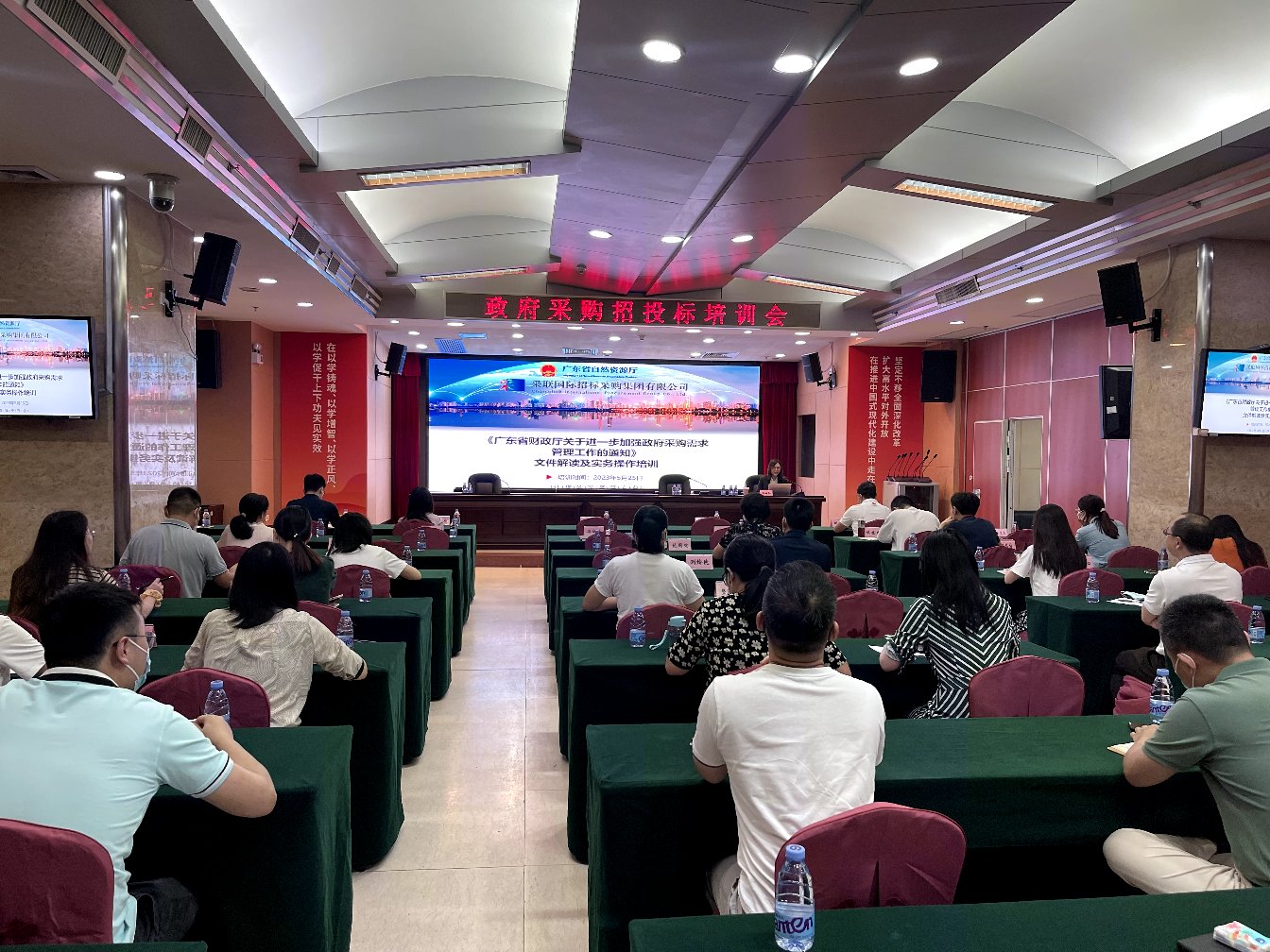 日日新 ▎采聯(lián)集團(tuán)受邀為廣東省自然資源廳進(jìn)行《廣東省財(cái)政廳關(guān)于進(jìn)一步加強(qiáng)政府采購(gòu)需求管理工作的通知》文件解讀及實(shí)務(wù)操作的專(zhuān)題培訓(xùn)