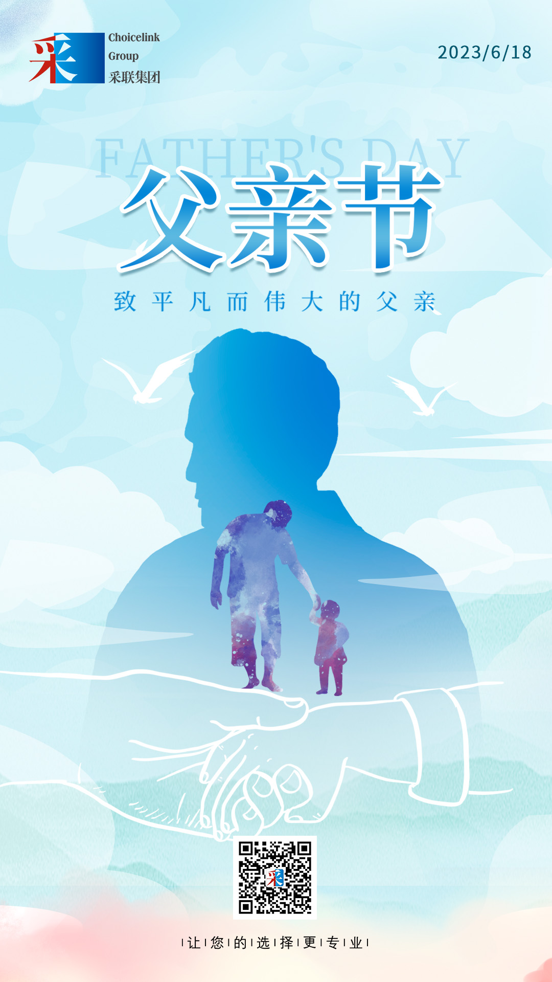 父親節(jié)02.jpg 父親節(jié)02.jpg