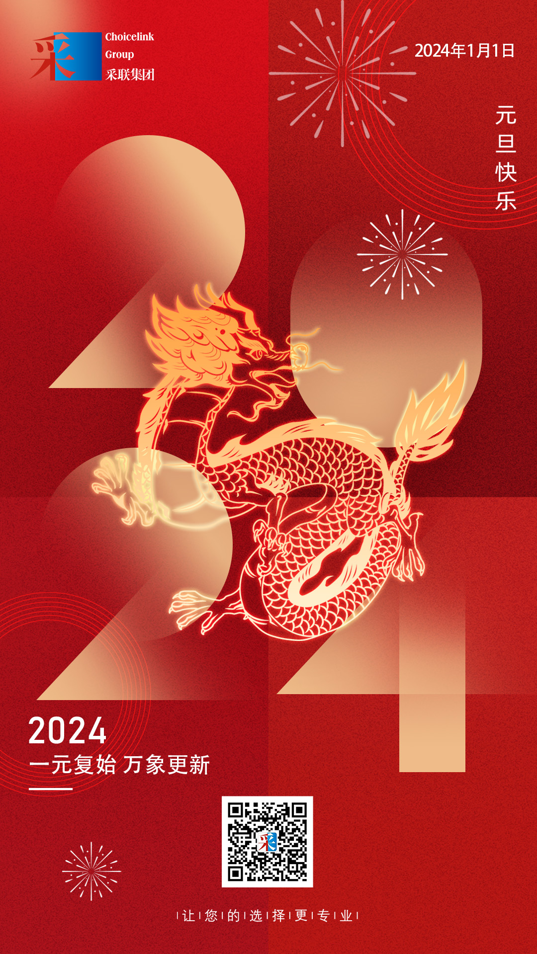 元旦02.jpg 元旦02.jpg