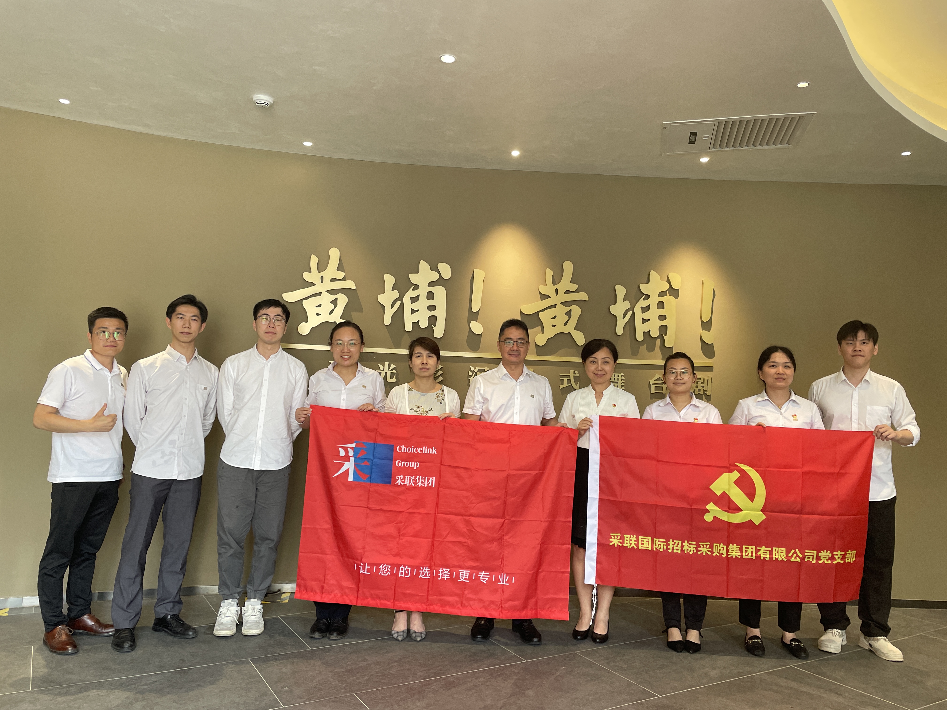 采聯集團受邀觀看舞臺劇《黃埔!黃埔!》