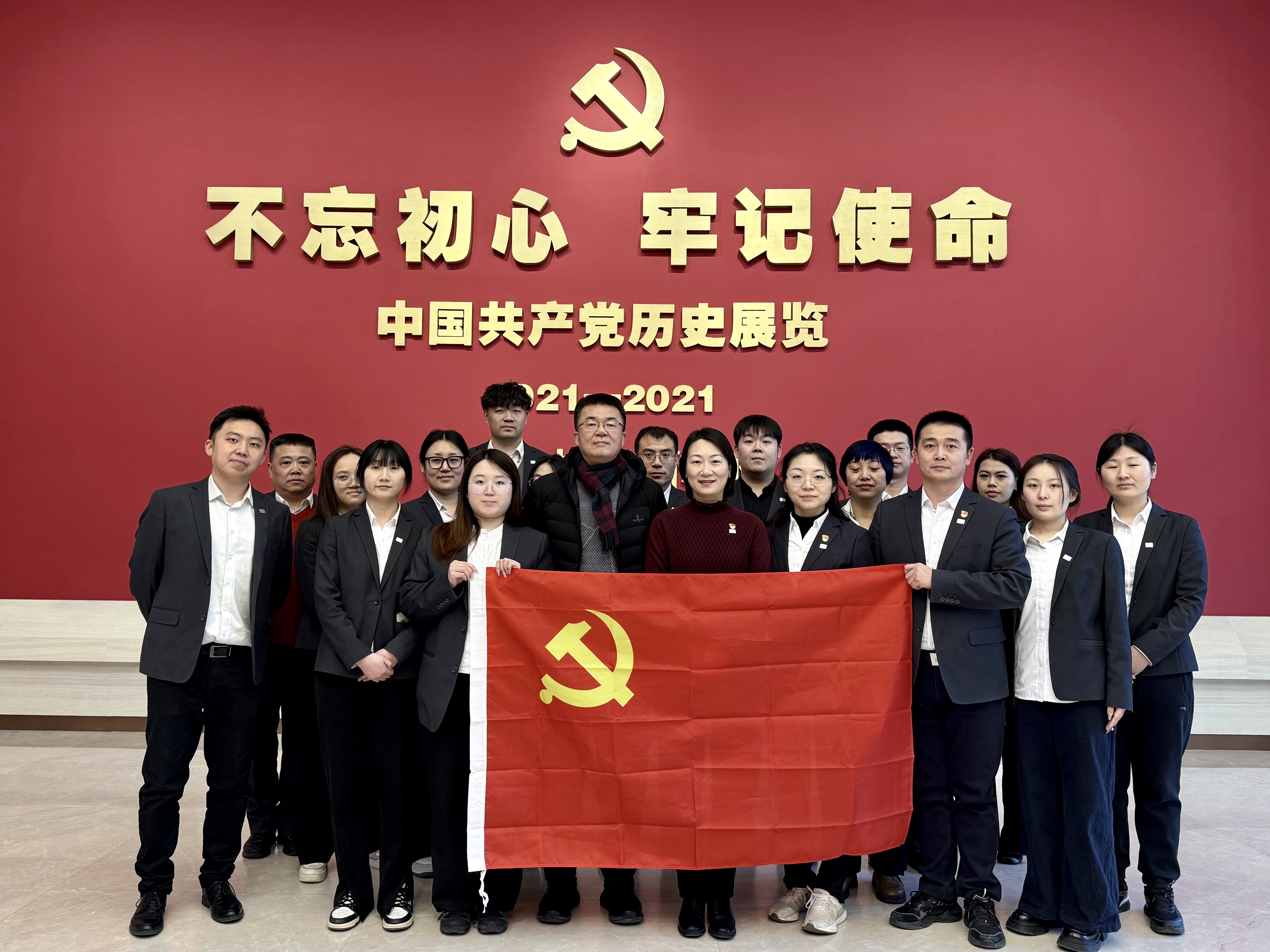 采聯集團 “反腐倡廉,愛黨愛國” 專題活動