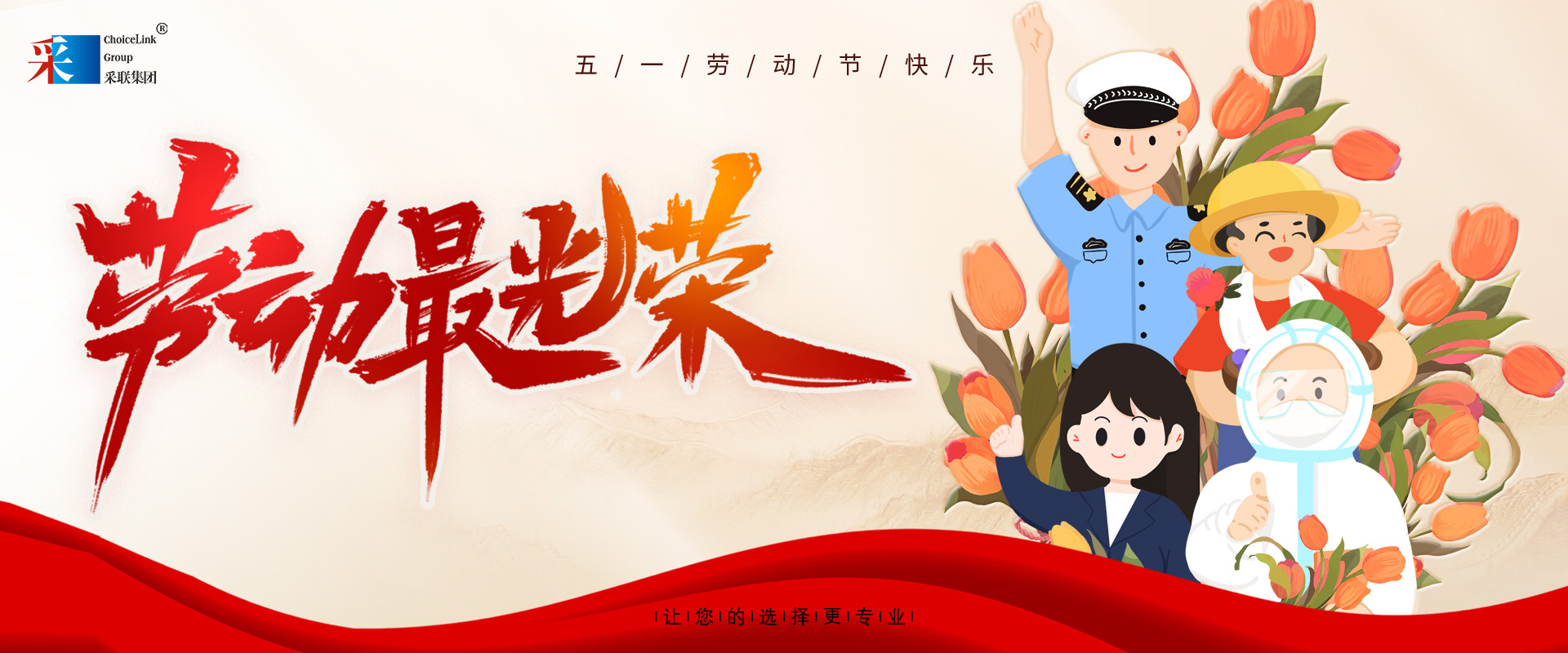 五一勞動(dòng)節(jié),致敬勞動(dòng)者!